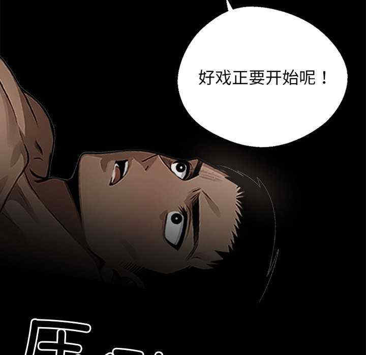 黑道上班族/我身体里的那个家伙