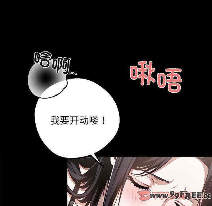 黑道上班族/我身体里的那个家伙