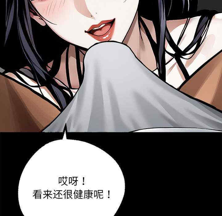 黑道上班族/我身体里的那个家伙