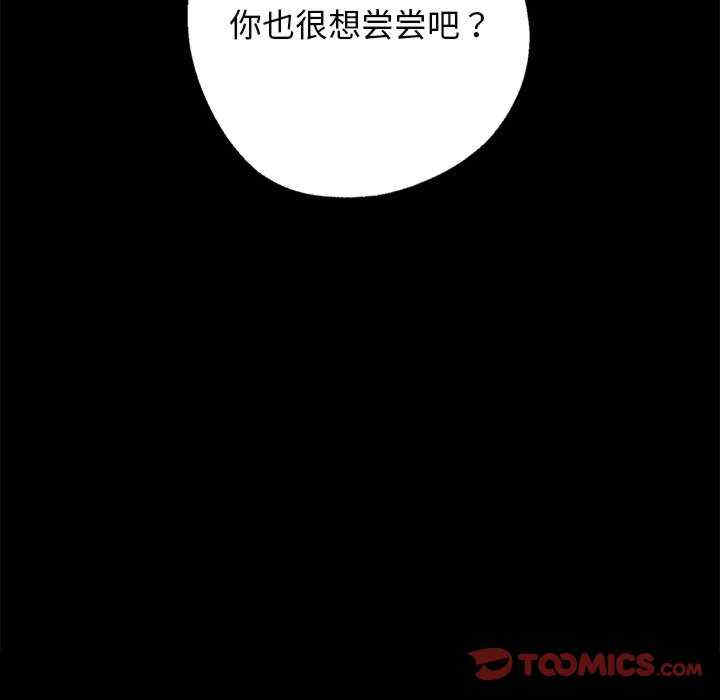 黑道上班族/我身体里的那个家伙