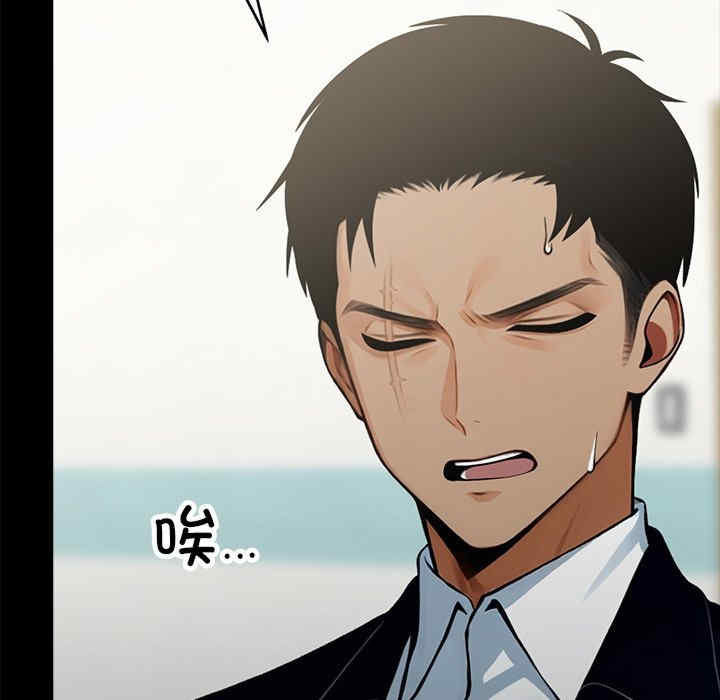 黑道上班族/我身体里的那个家伙