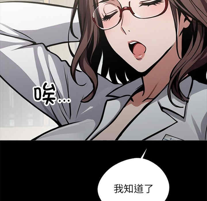 黑道上班族/我身体里的那个家伙