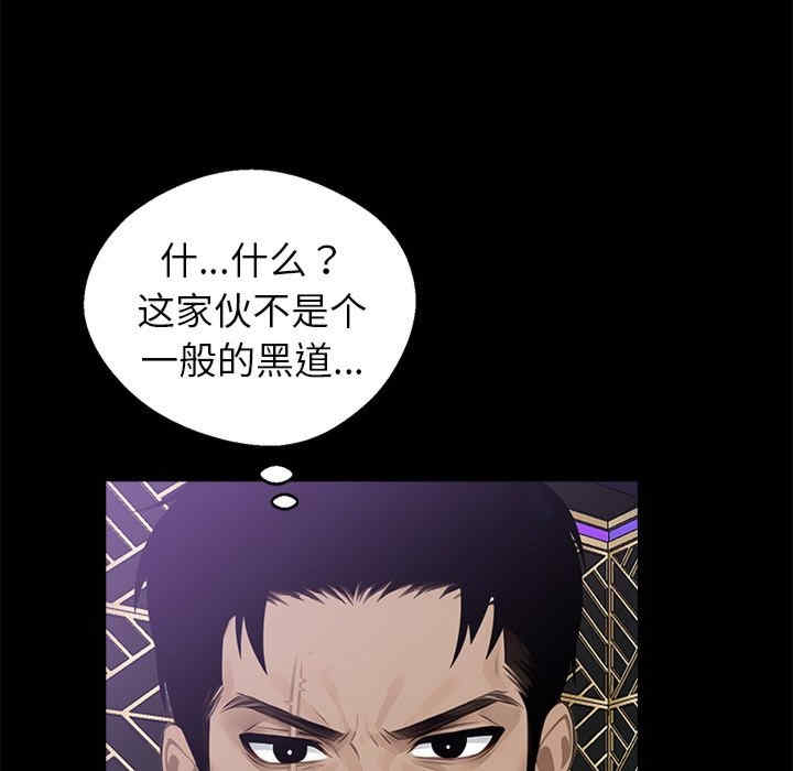 黑道上班族/我身体里的那个家伙