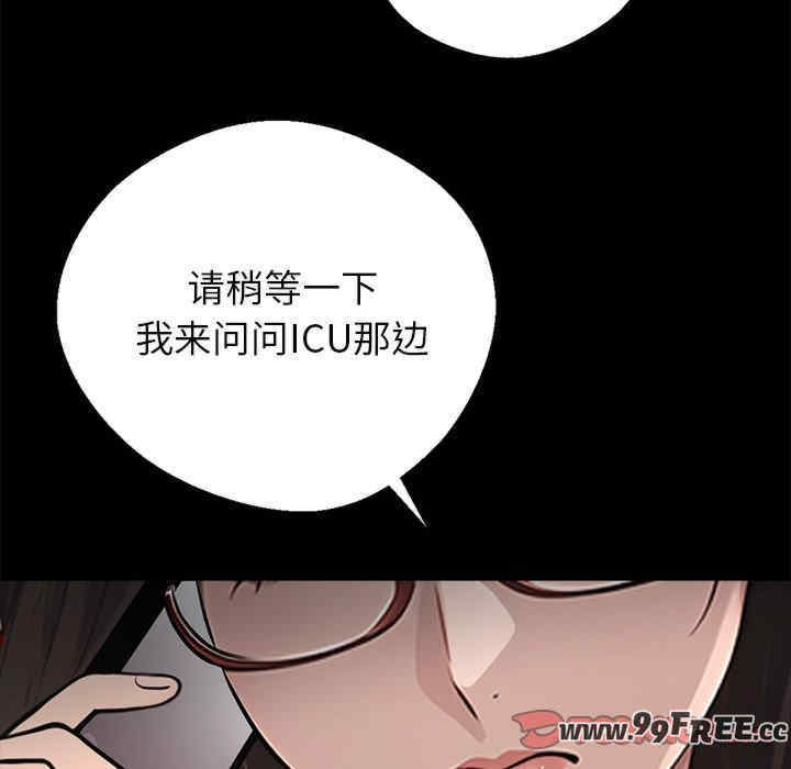 黑道上班族/我身体里的那个家伙
