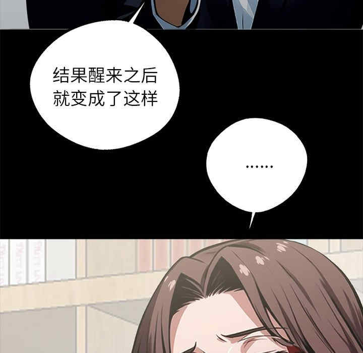 黑道上班族/我身体里的那个家伙