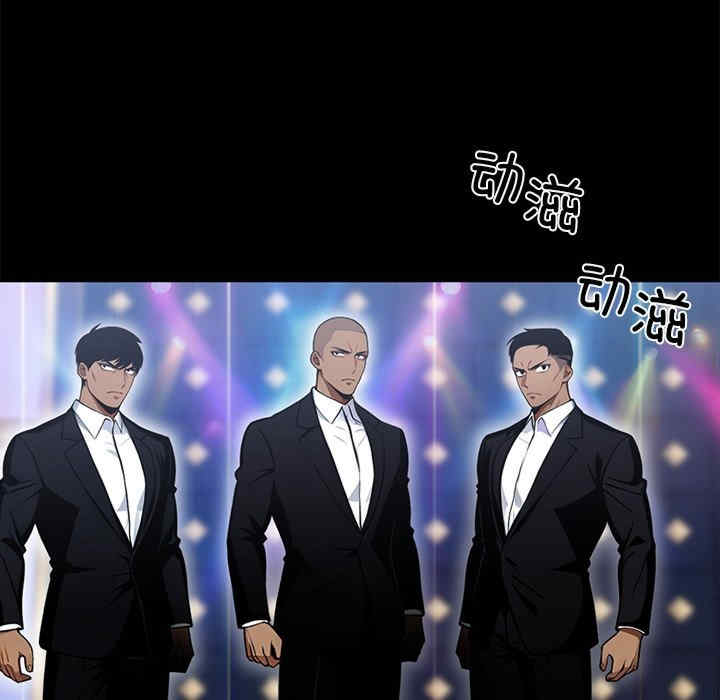 黑道上班族/我身体里的那个家伙