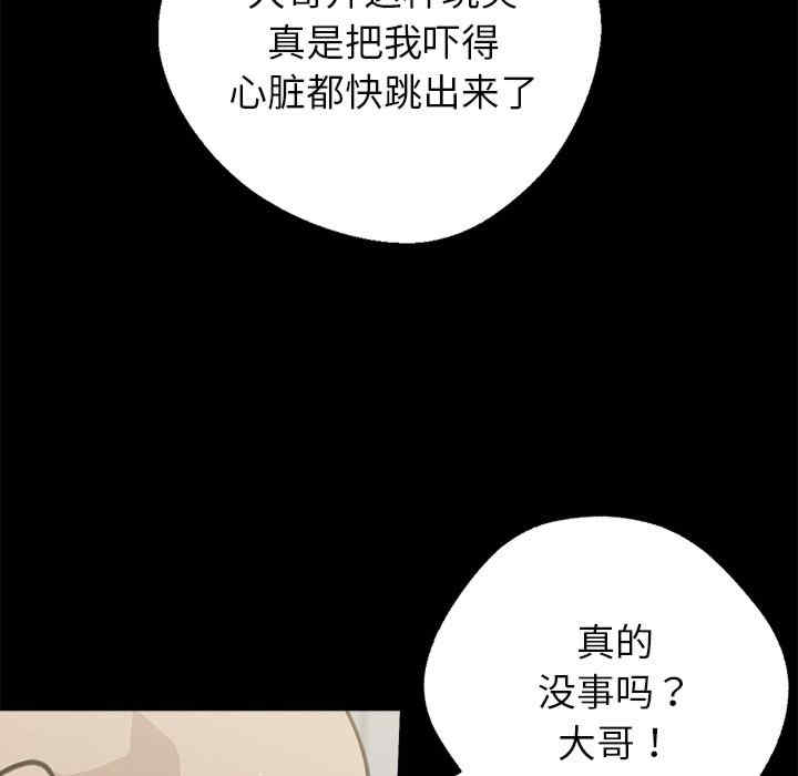 黑道上班族/我身体里的那个家伙