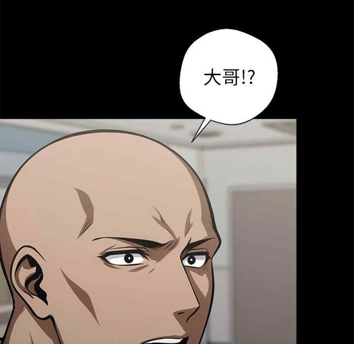 黑道上班族/我身体里的那个家伙