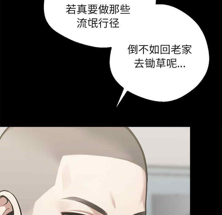 黑道上班族/我身体里的那个家伙