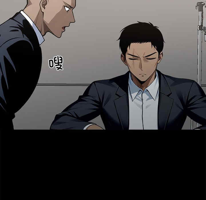 黑道上班族/我身体里的那个家伙