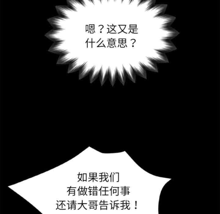 黑道上班族/我身体里的那个家伙