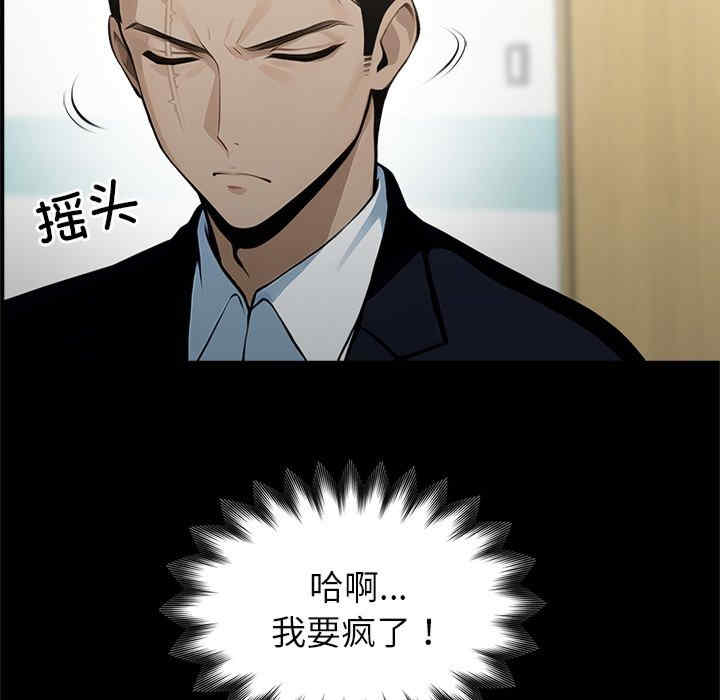 黑道上班族/我身体里的那个家伙