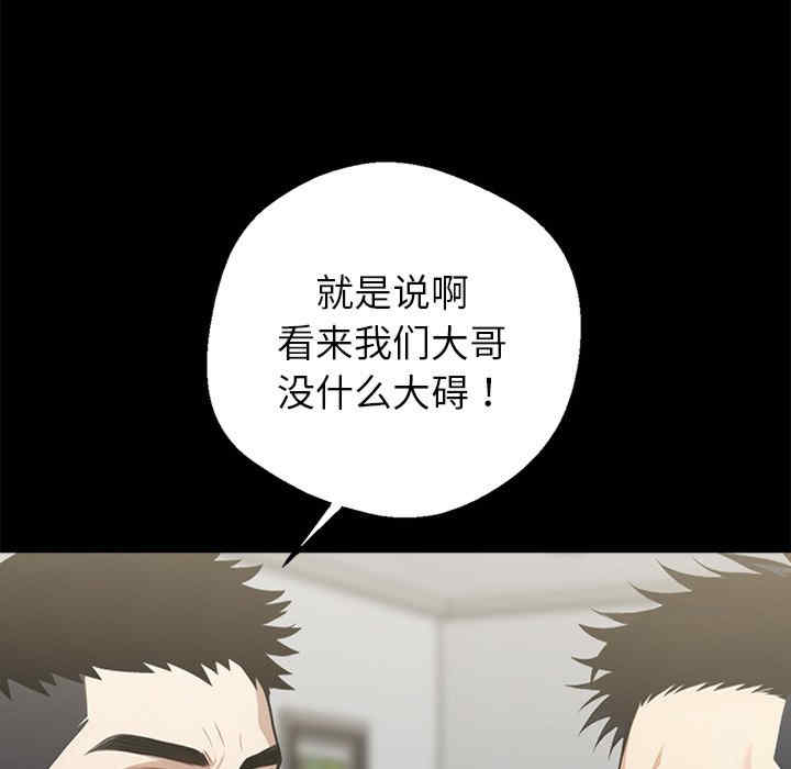 黑道上班族/我身体里的那个家伙