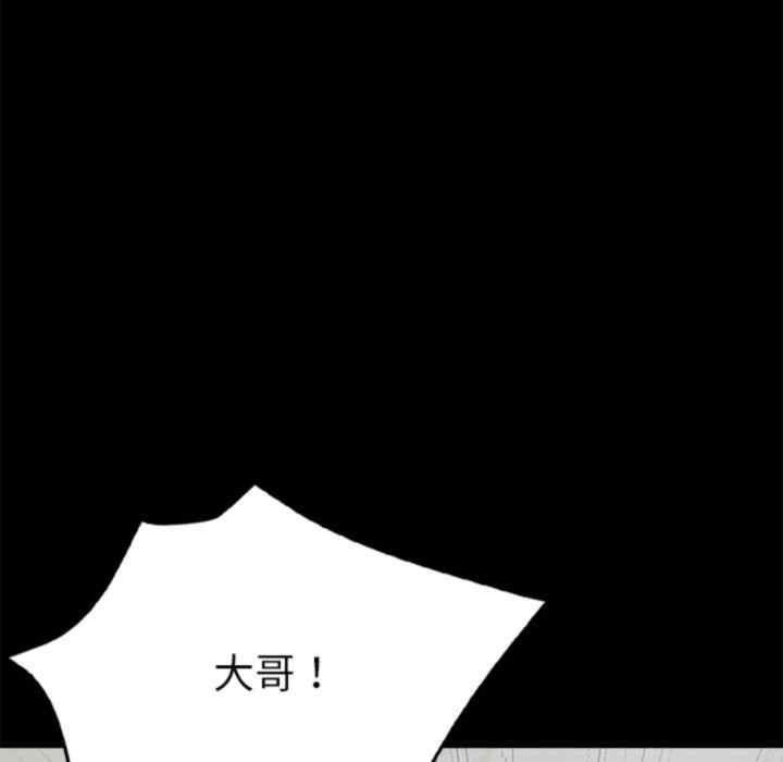 黑道上班族/我身体里的那个家伙