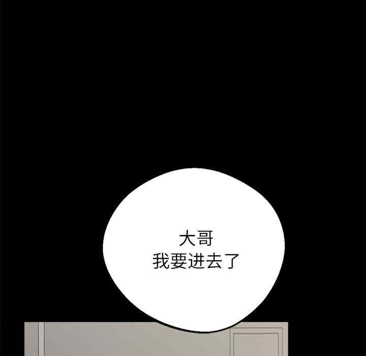 黑道上班族/我身体里的那个家伙