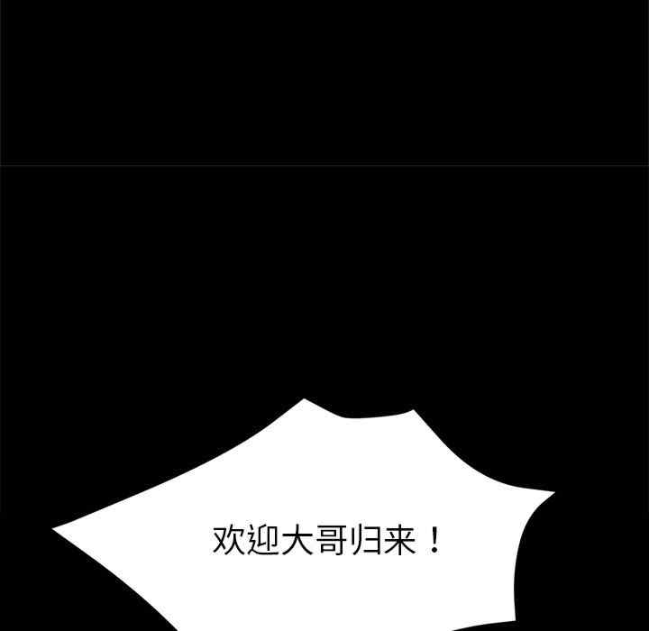 黑道上班族/我身体里的那个家伙