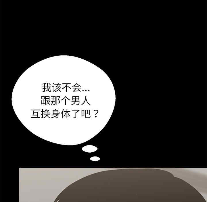 黑道上班族/我身体里的那个家伙