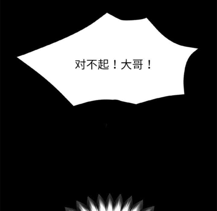 黑道上班族/我身体里的那个家伙