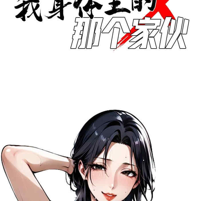 黑道上班族/我身体里的那个家伙