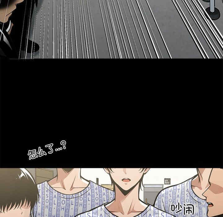 黑道上班族/我身体里的那个家伙