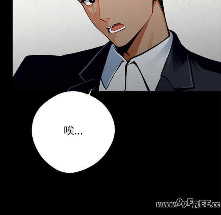 黑道上班族/我身体里的那个家伙