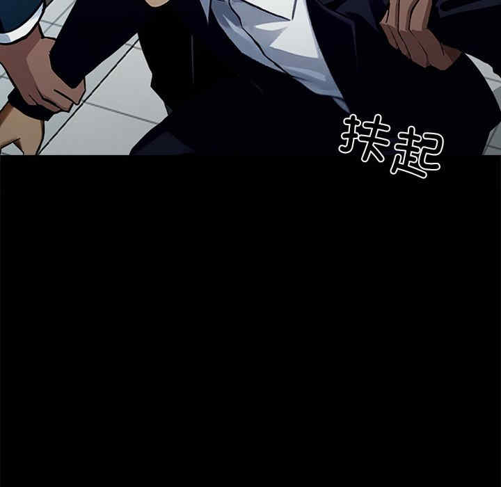 黑道上班族/我身体里的那个家伙