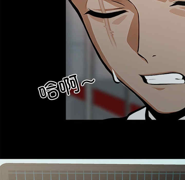 黑道上班族/我身体里的那个家伙