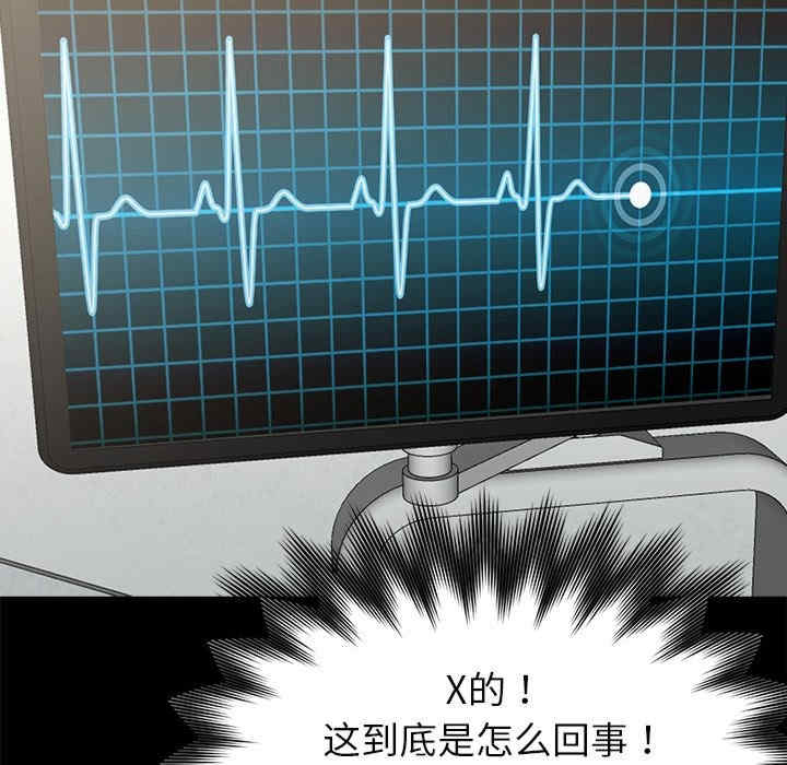 黑道上班族/我身体里的那个家伙