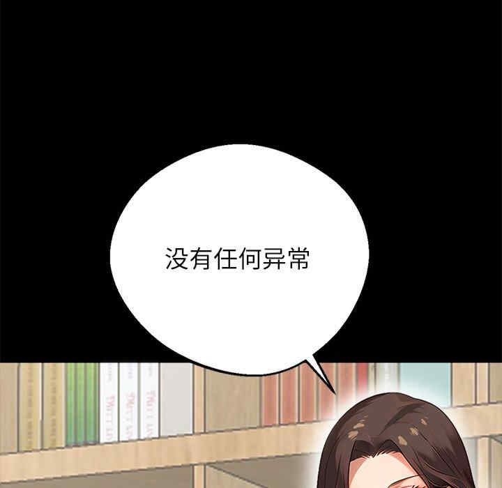 黑道上班族/我身体里的那个家伙