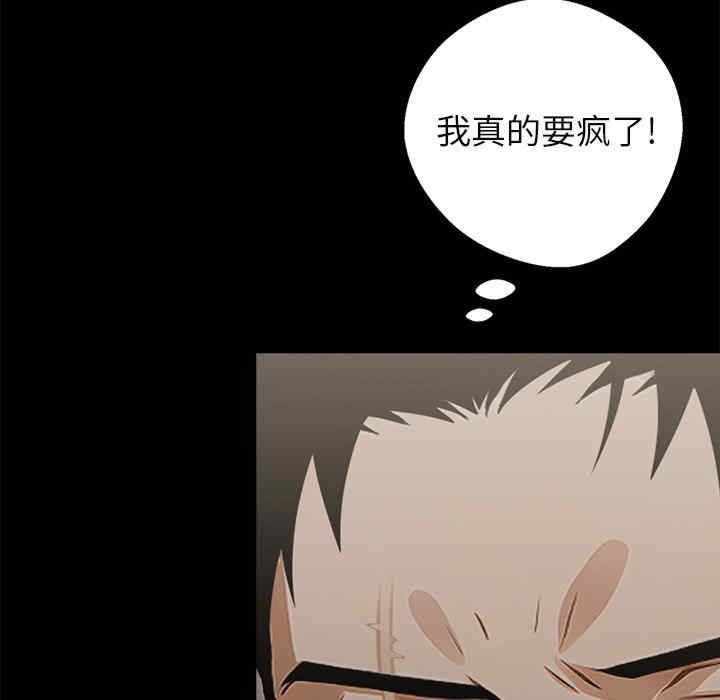 黑道上班族/我身体里的那个家伙