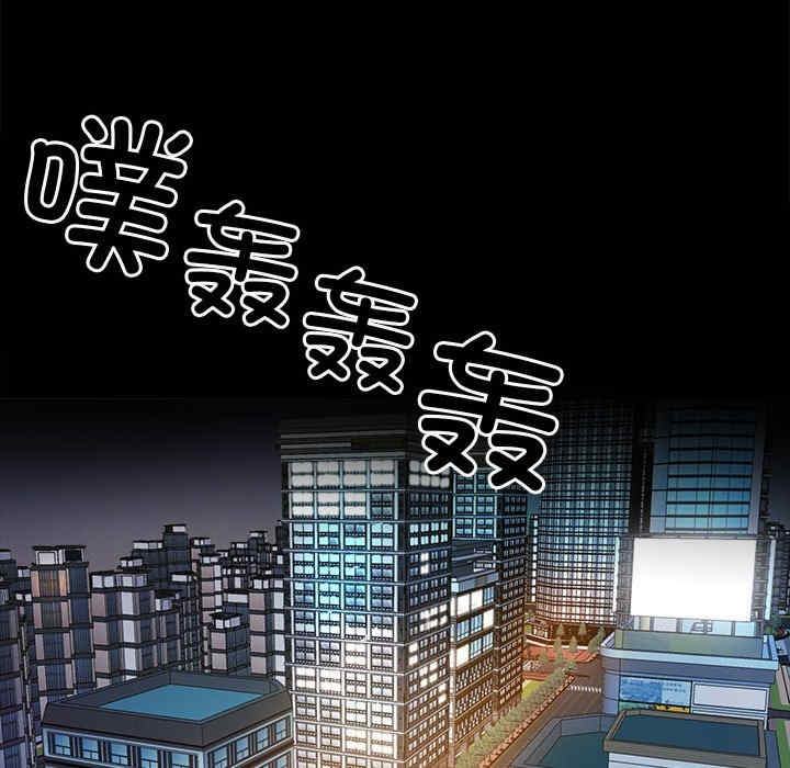 黑道上班族/我身体里的那个家伙