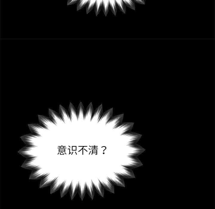 黑道上班族/我身体里的那个家伙