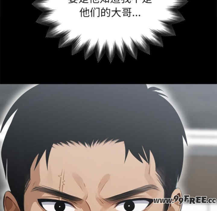 黑道上班族/我身体里的那个家伙