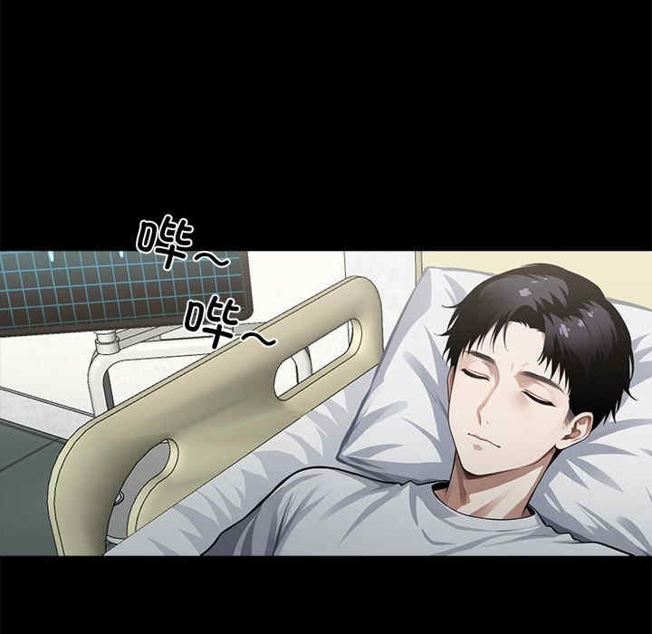 黑道上班族/我身体里的那个家伙