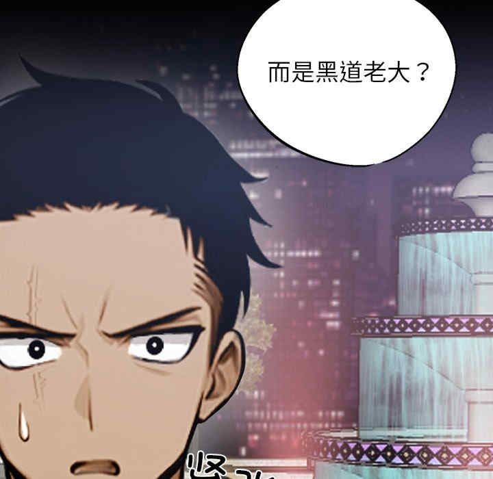 黑道上班族/我身体里的那个家伙