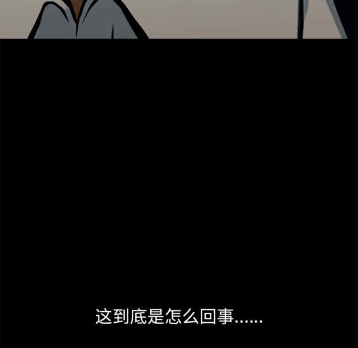 黑道上班族/我身体里的那个家伙