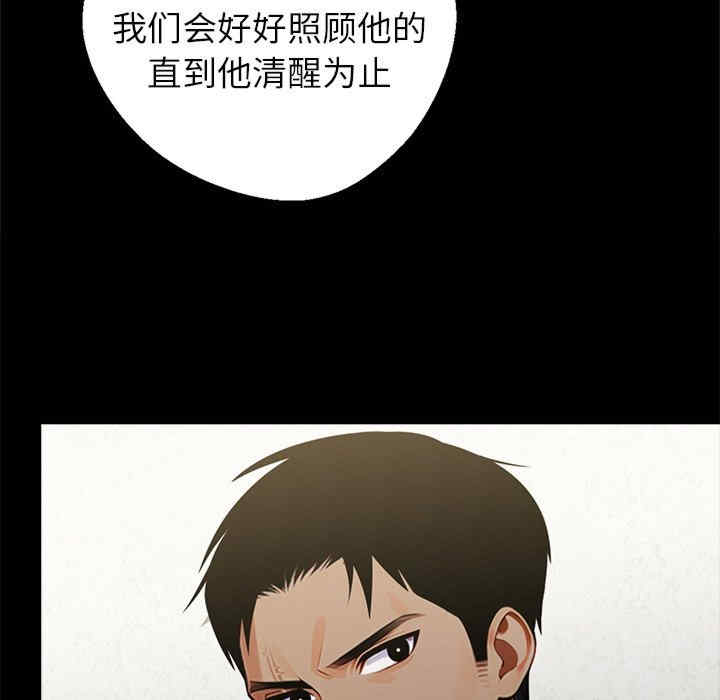 黑道上班族/我身体里的那个家伙