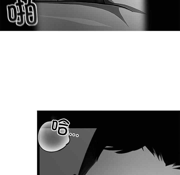 黑道上班族/我身体里的那个家伙