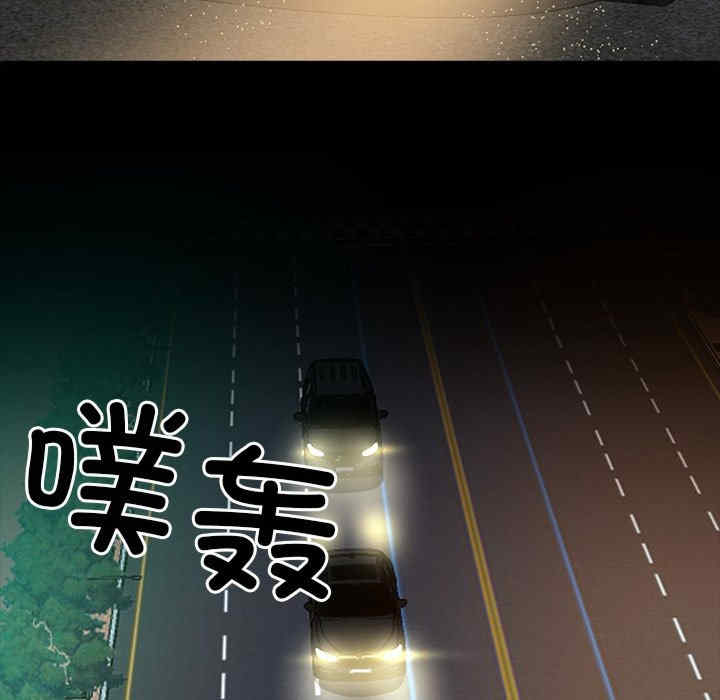 黑道上班族/我身体里的那个家伙