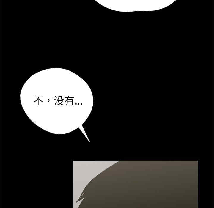 黑道上班族/我身体里的那个家伙