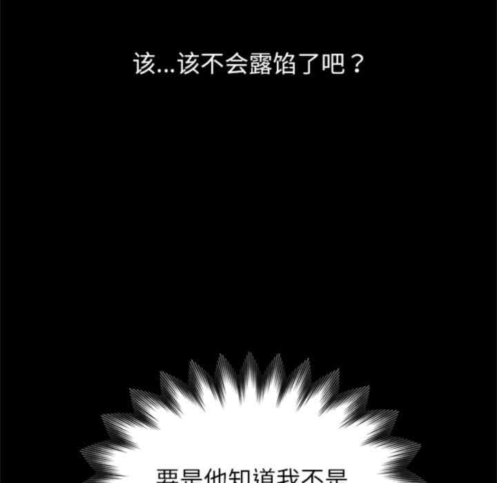 黑道上班族/我身体里的那个家伙