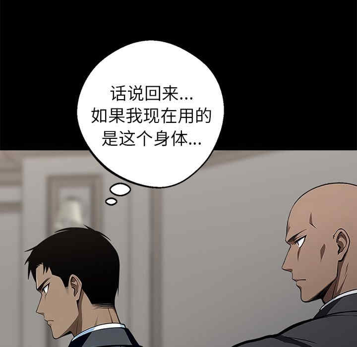 黑道上班族/我身体里的那个家伙