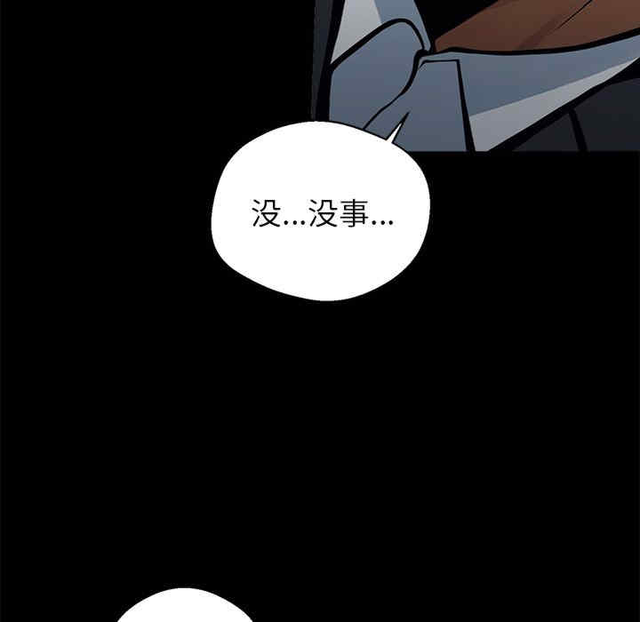 黑道上班族/我身体里的那个家伙