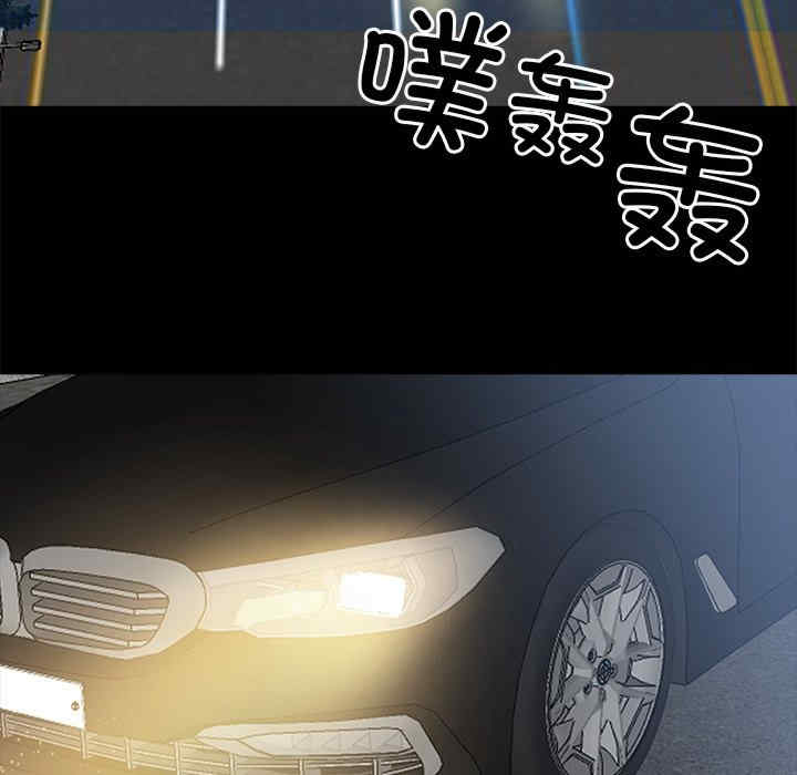 黑道上班族/我身体里的那个家伙