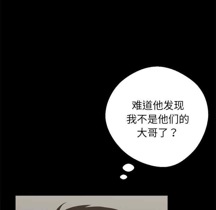 黑道上班族/我身体里的那个家伙