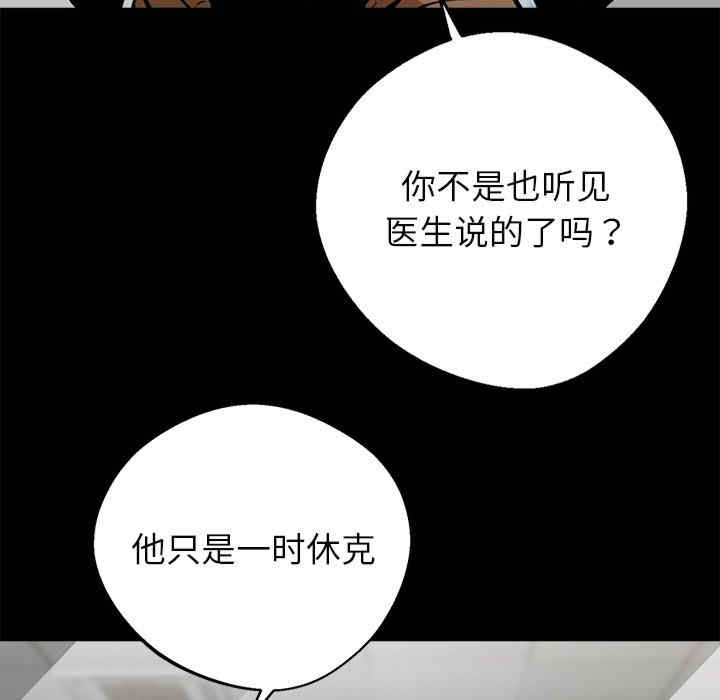 黑道上班族/我身体里的那个家伙