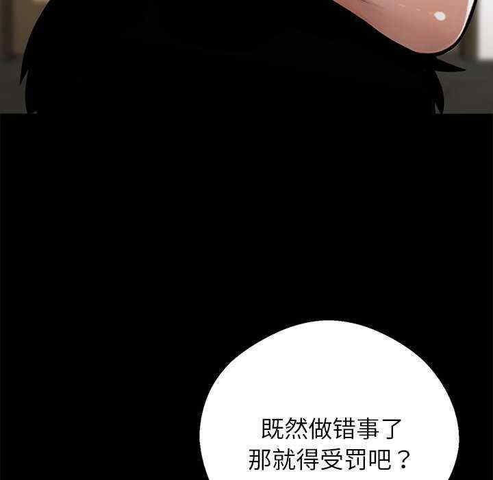 黑道上班族/我身体里的那个家伙