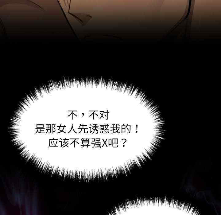 黑道上班族/我身体里的那个家伙