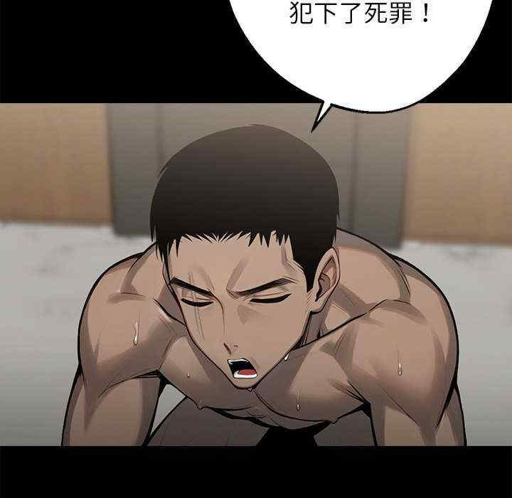 黑道上班族/我身体里的那个家伙