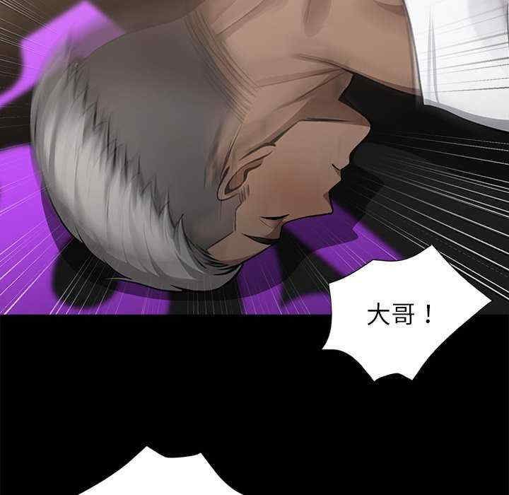 黑道上班族/我身体里的那个家伙